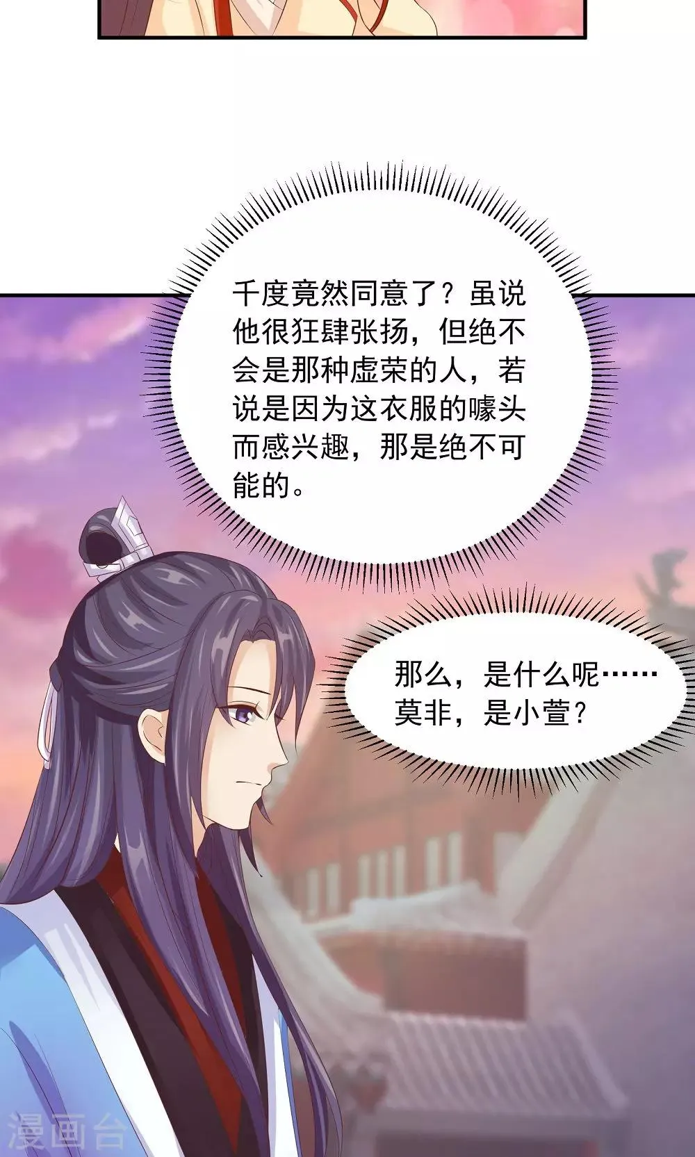 第33话 一家神奇的衣店 第15页