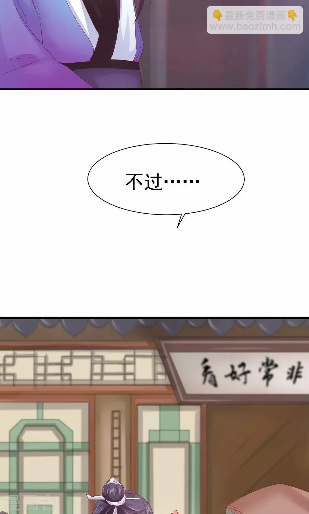 第33话 一家神奇的衣店 第16页