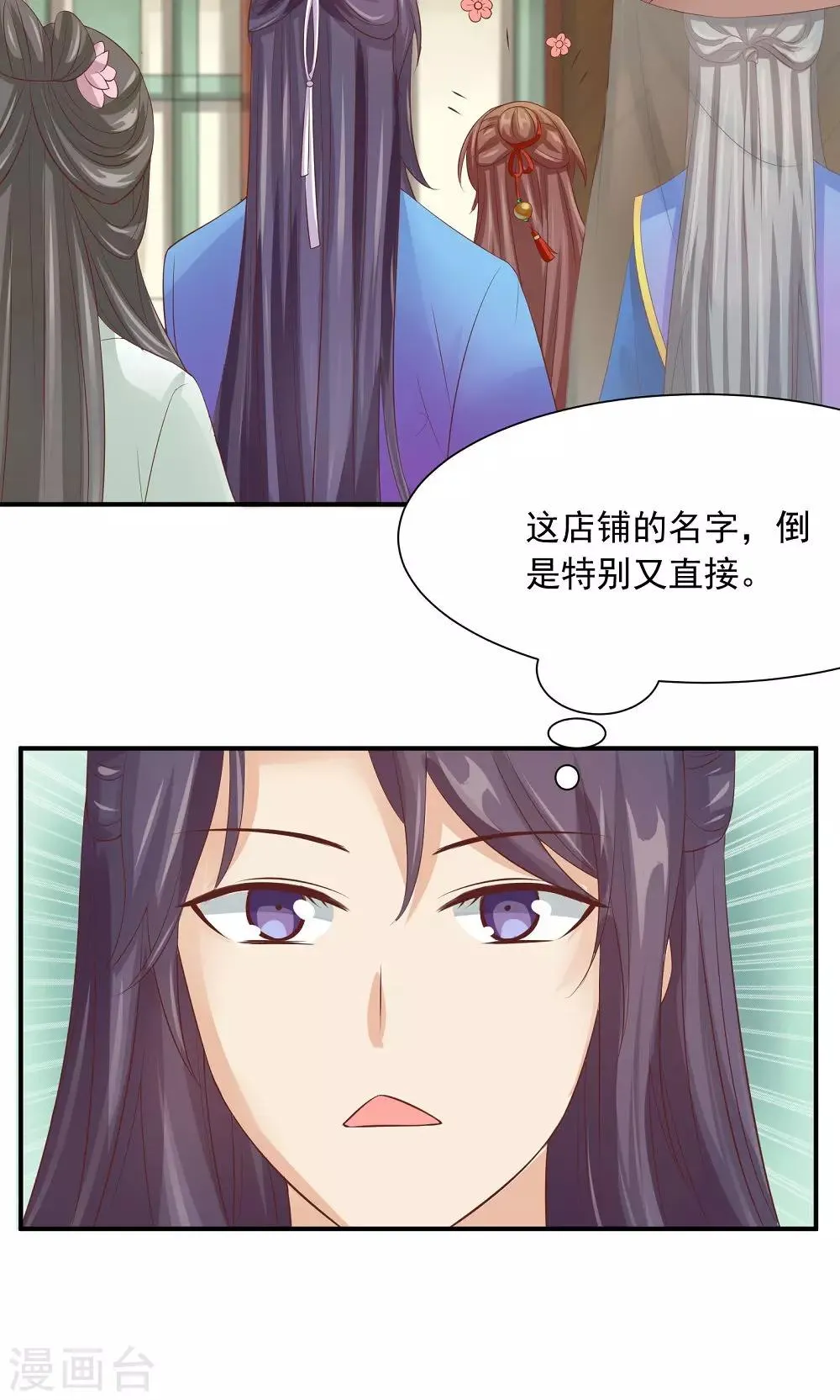 第33话 一家神奇的衣店 第17页