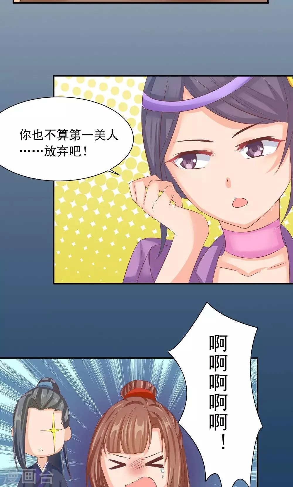 第33话 一家神奇的衣店 第22页