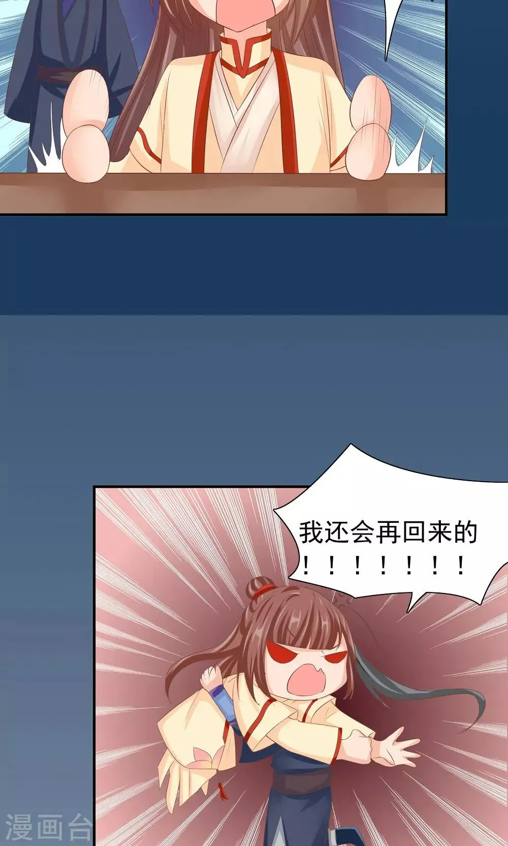 第33话 一家神奇的衣店 第23页