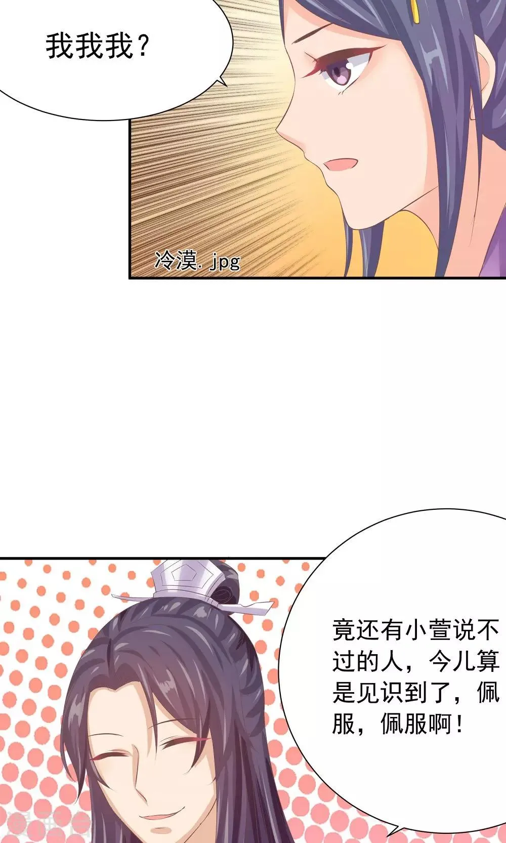 第33话 一家神奇的衣店 第29页