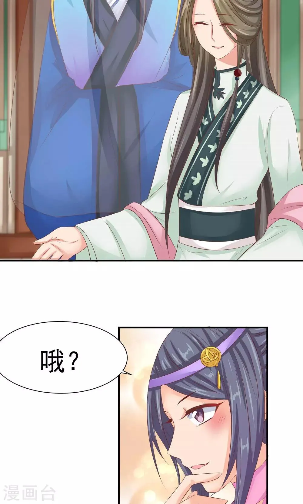 第34话 美人的价钱 第3页