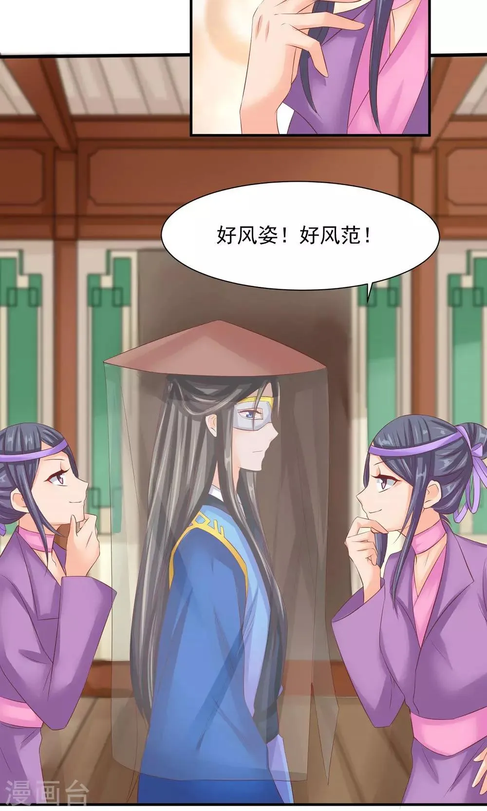 第34话 美人的价钱 第4页