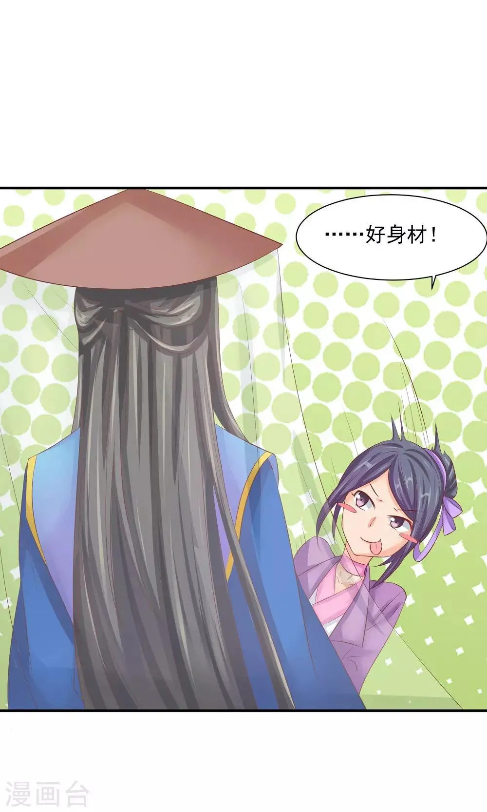 第34话 美人的价钱 第5页