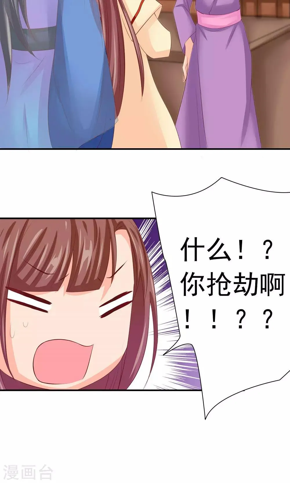 第34话 美人的价钱 第17页