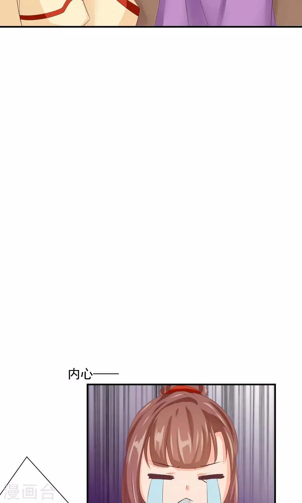 第34话 美人的价钱 第27页