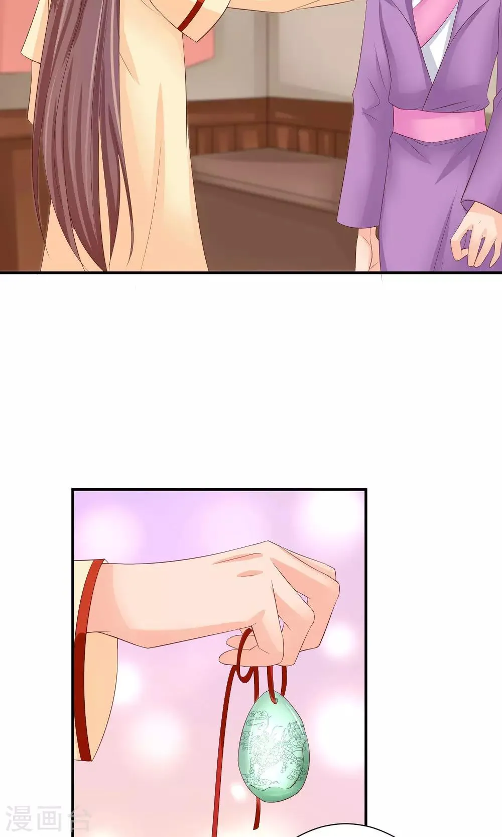第35话 竟然被宰了？！ 第4页