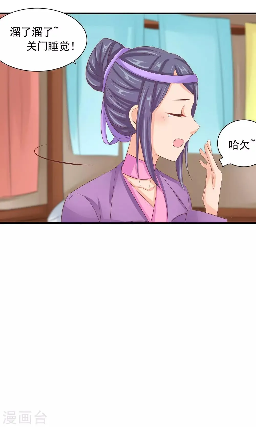 第35话 竟然被宰了？！ 第12页