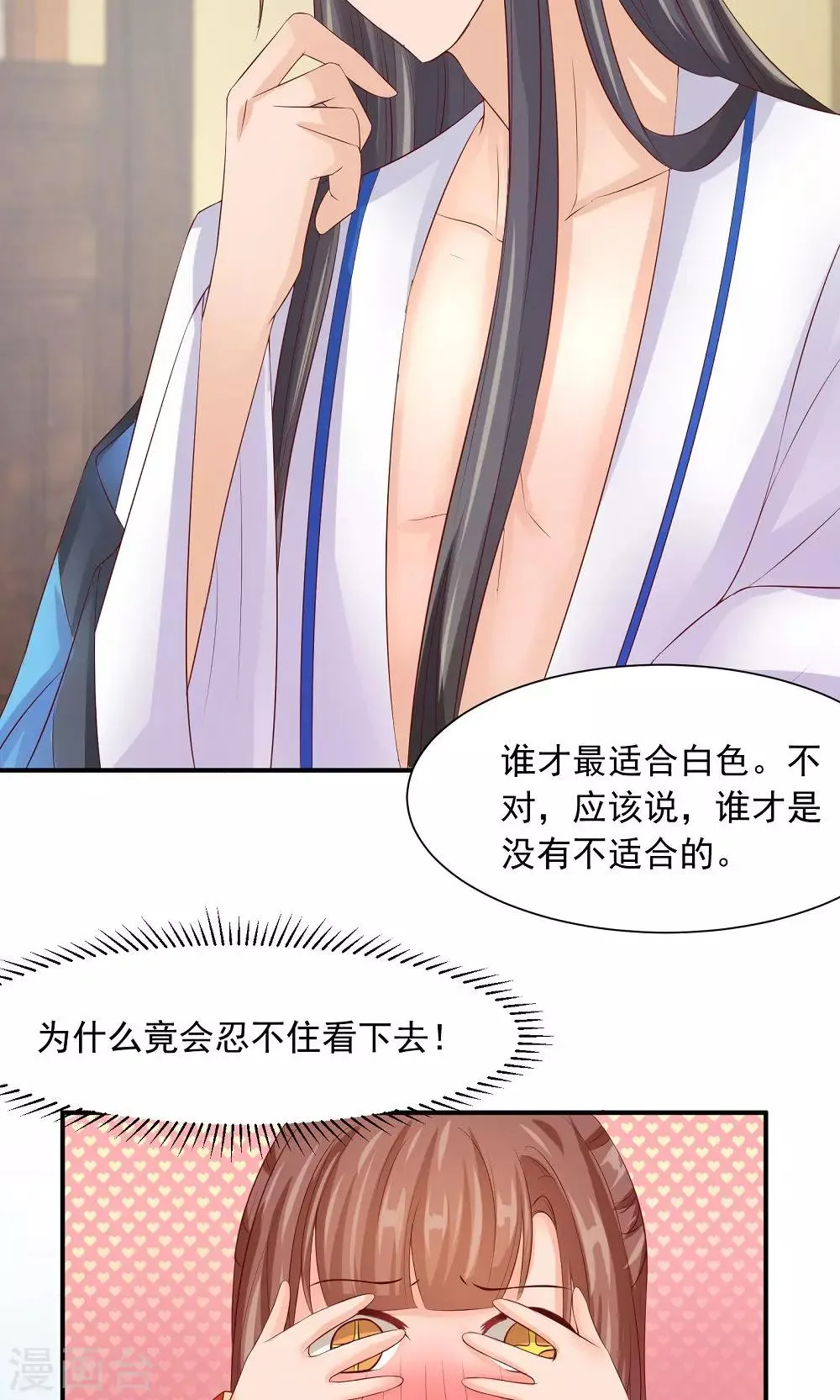第35话 竟然被宰了？！ 第24页