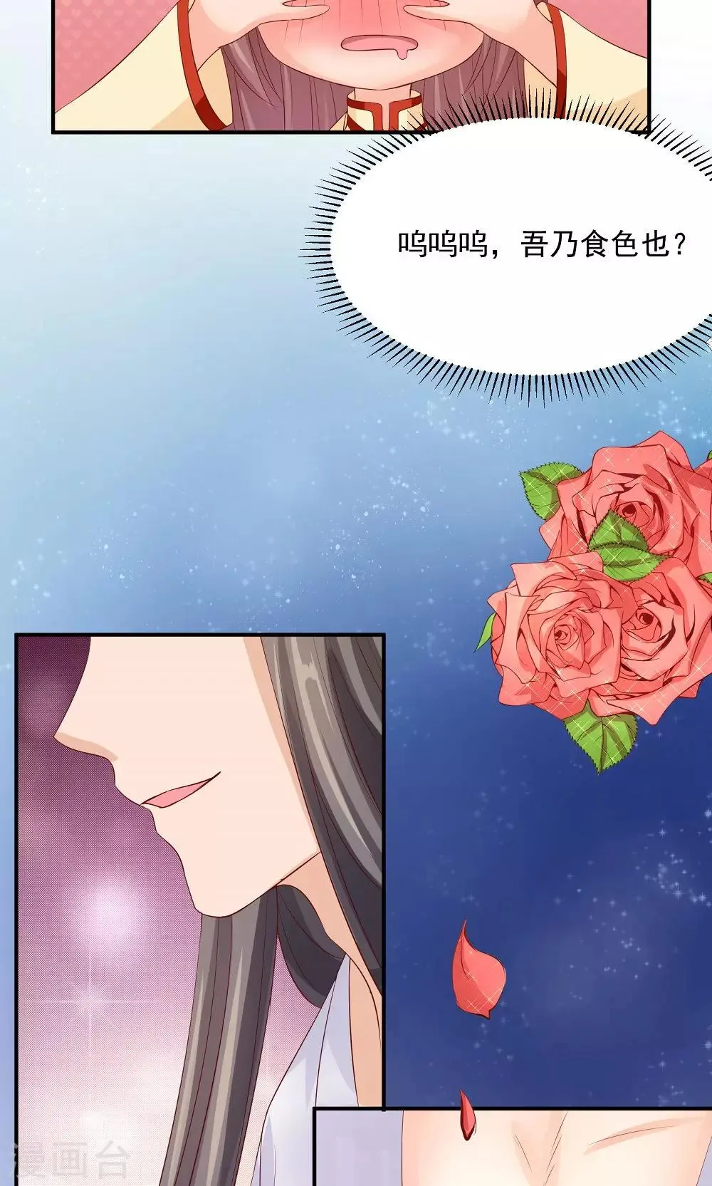 第35话 竟然被宰了？！ 第25页