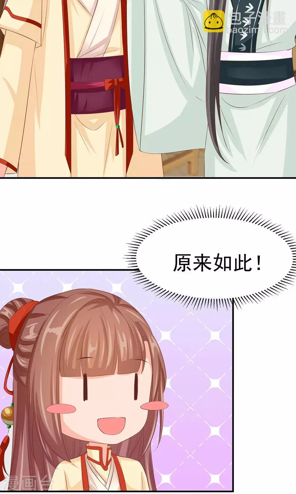 第36话 天下第一衣 第6页
