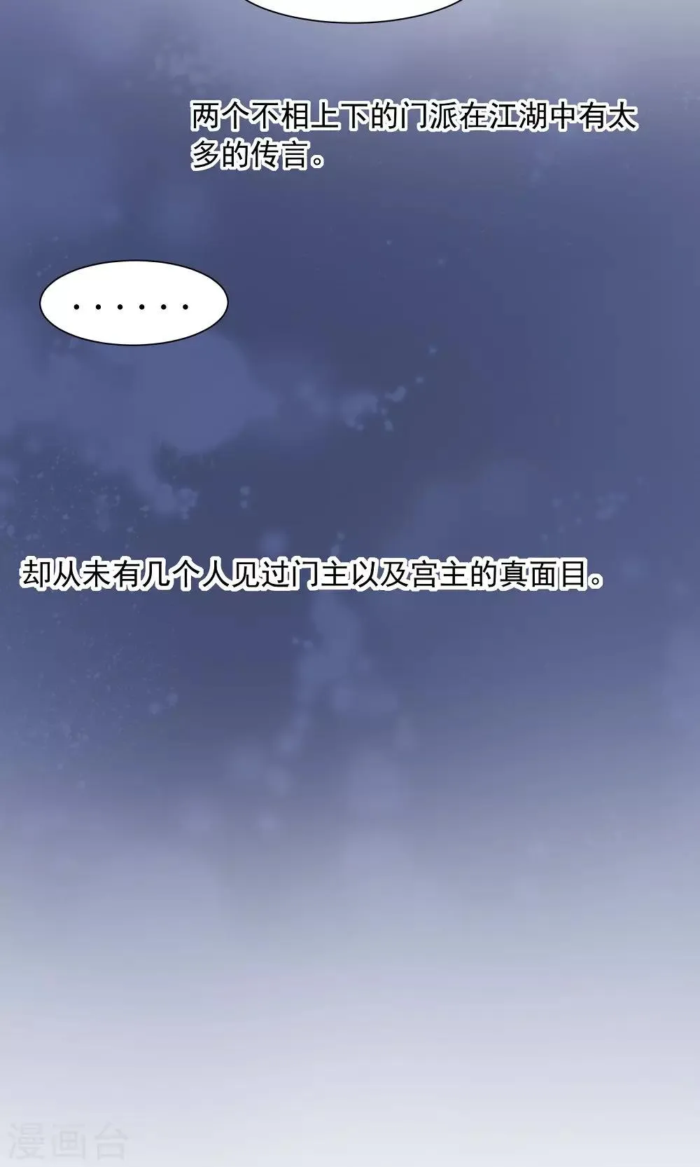 第36话 天下第一衣 第19页