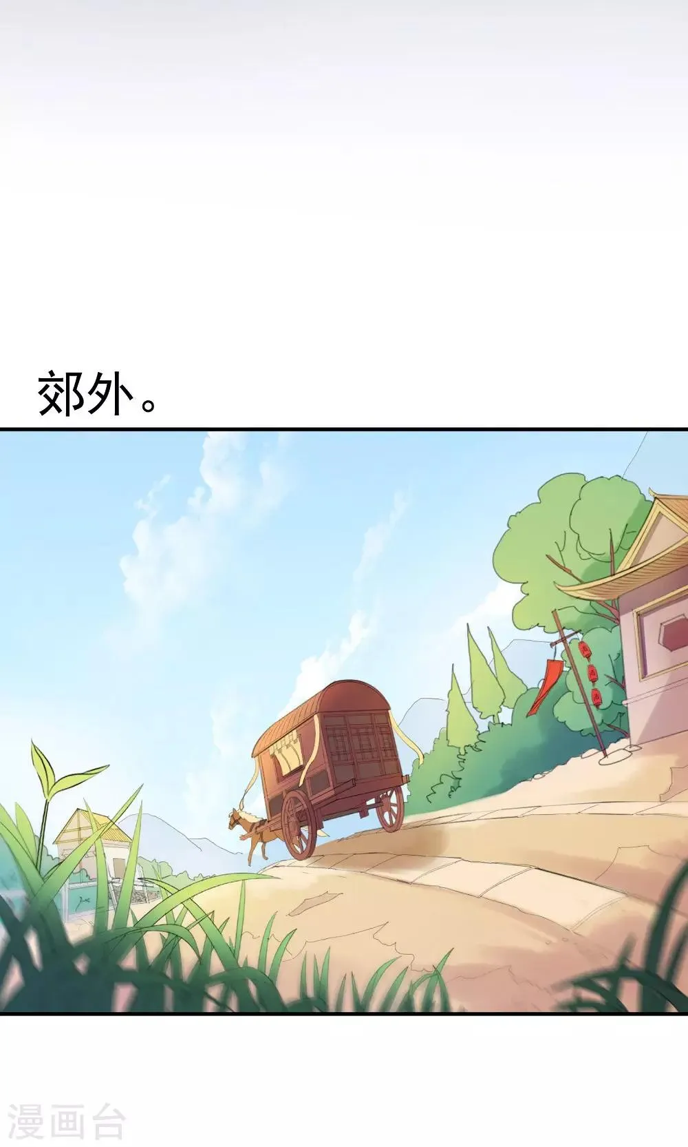 第36话 天下第一衣 第20页