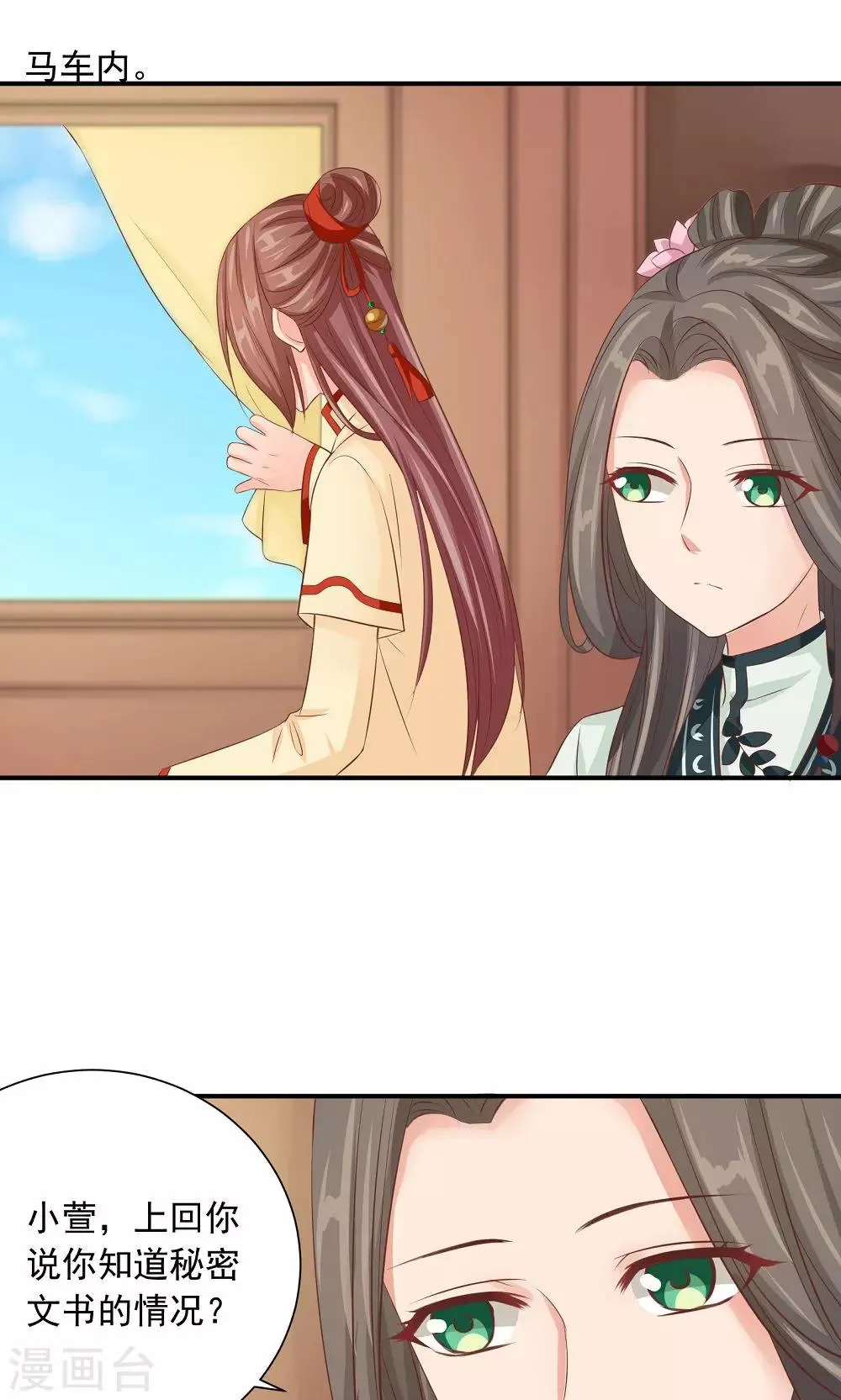 第36话 天下第一衣 第21页