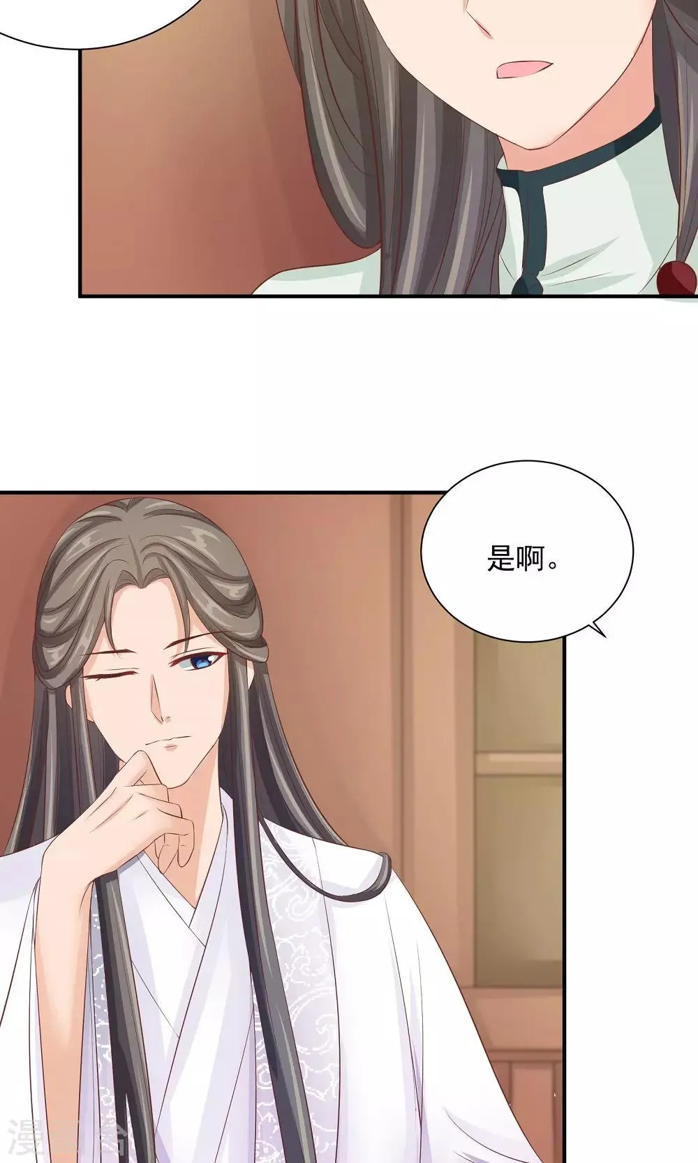 第36话 天下第一衣 第22页