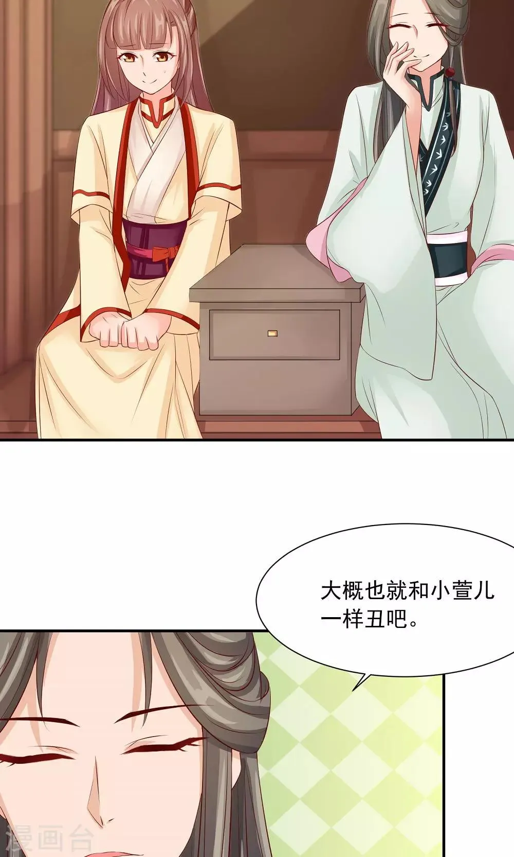 第36话 天下第一衣 第30页
