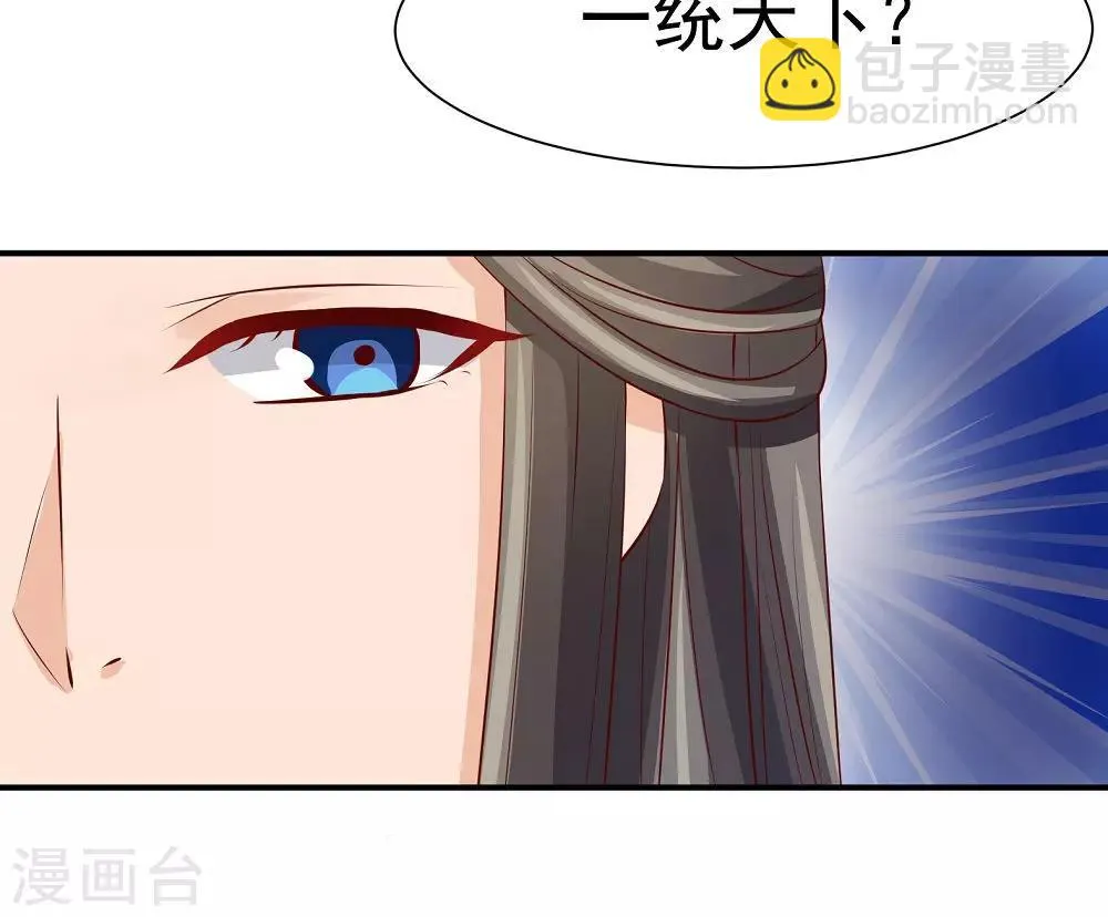 第36话 天下第一衣 第34页
