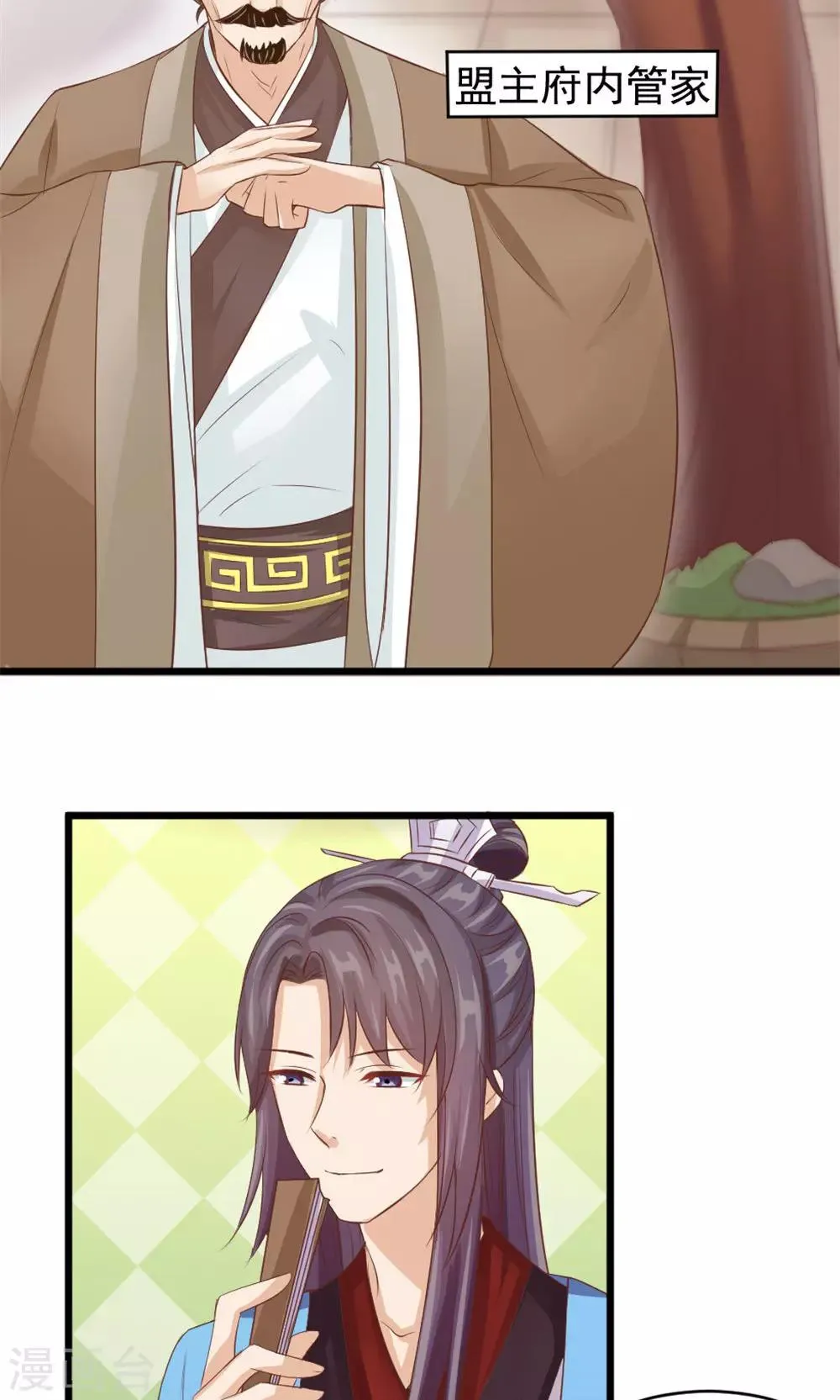 第37话 温暖的背影 第6页