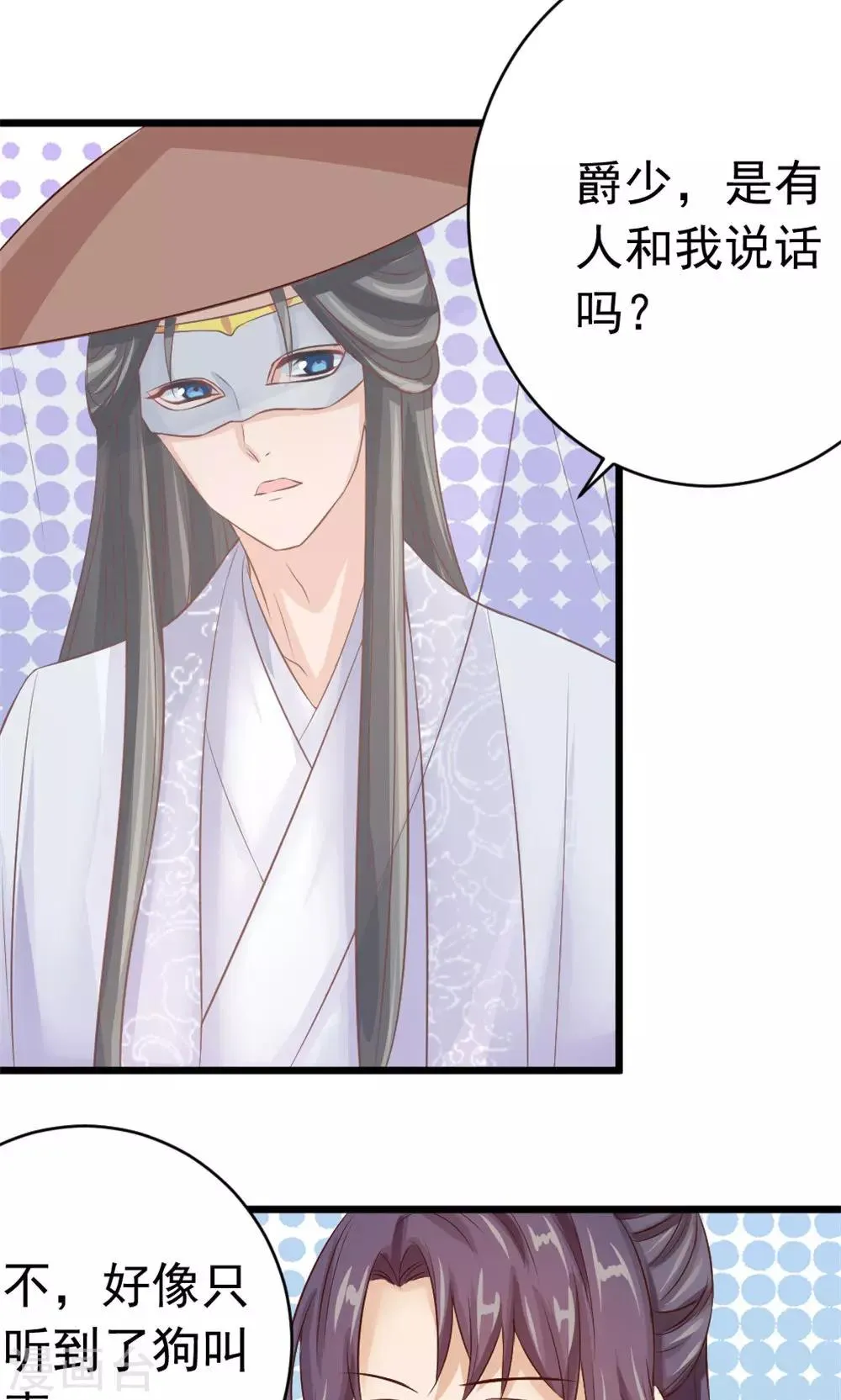 第37话 温暖的背影 第12页