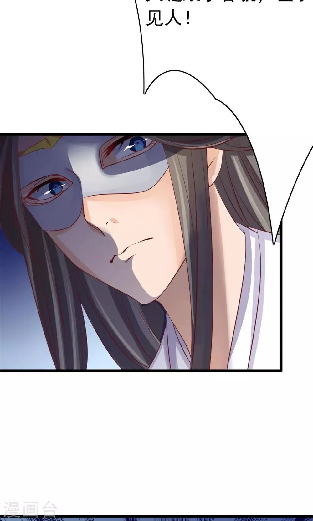 第37话 温暖的背影 第17页