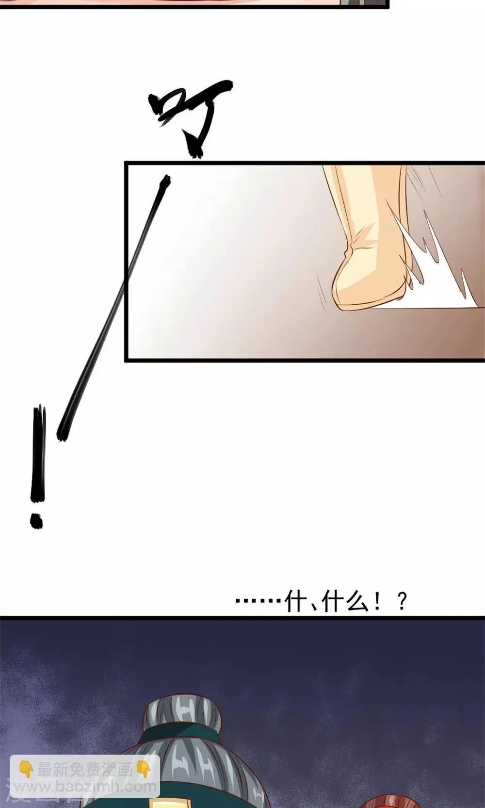 第37话 温暖的背影 第28页