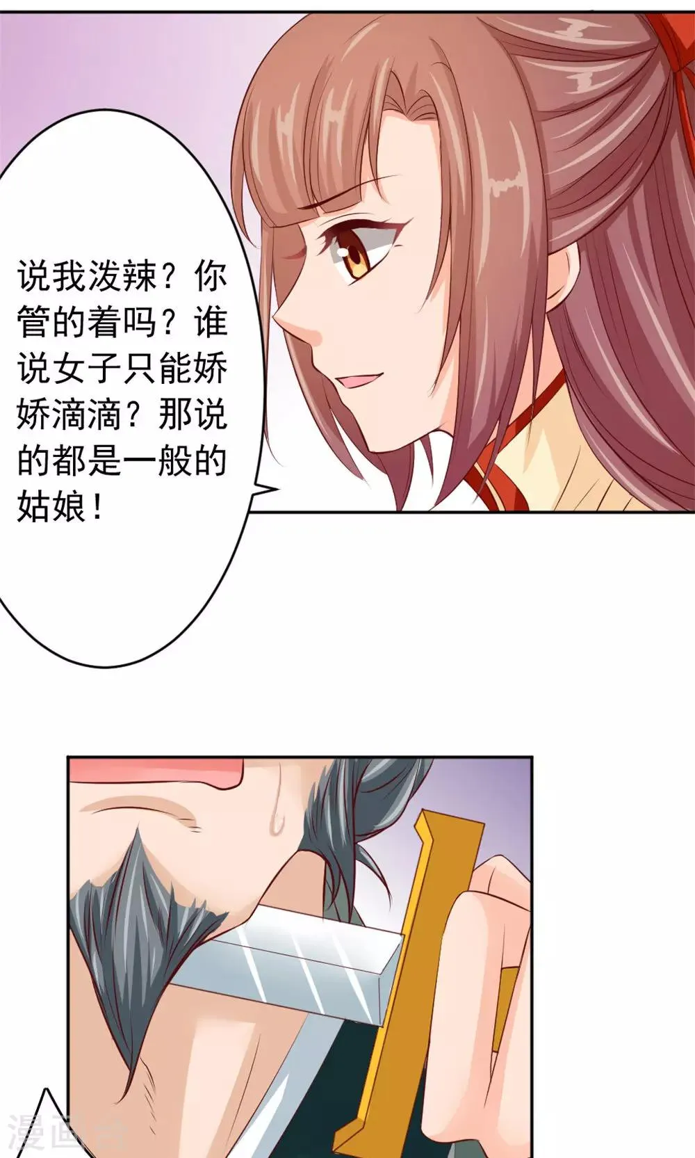 第38话 会再相逢 第4页