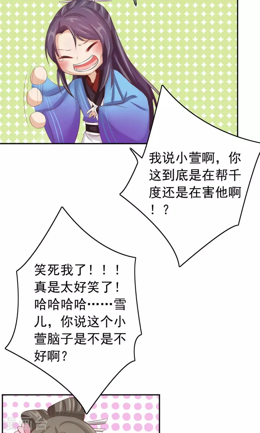 第38话 会再相逢 第11页