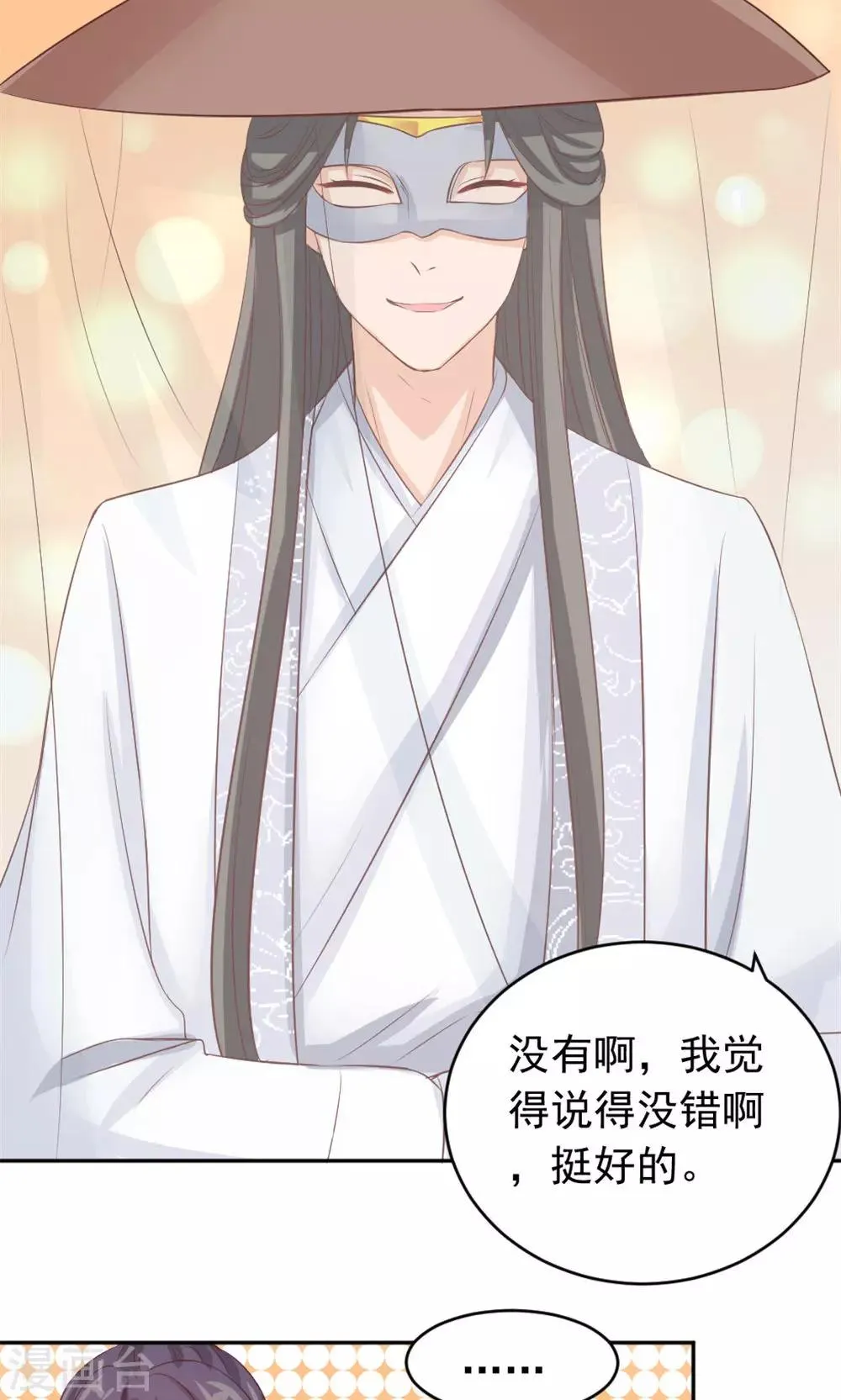 第38话 会再相逢 第14页