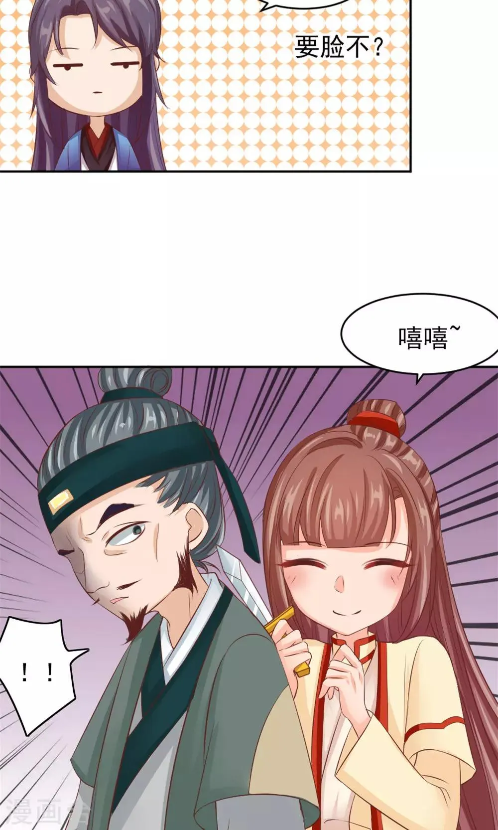 第38话 会再相逢 第15页