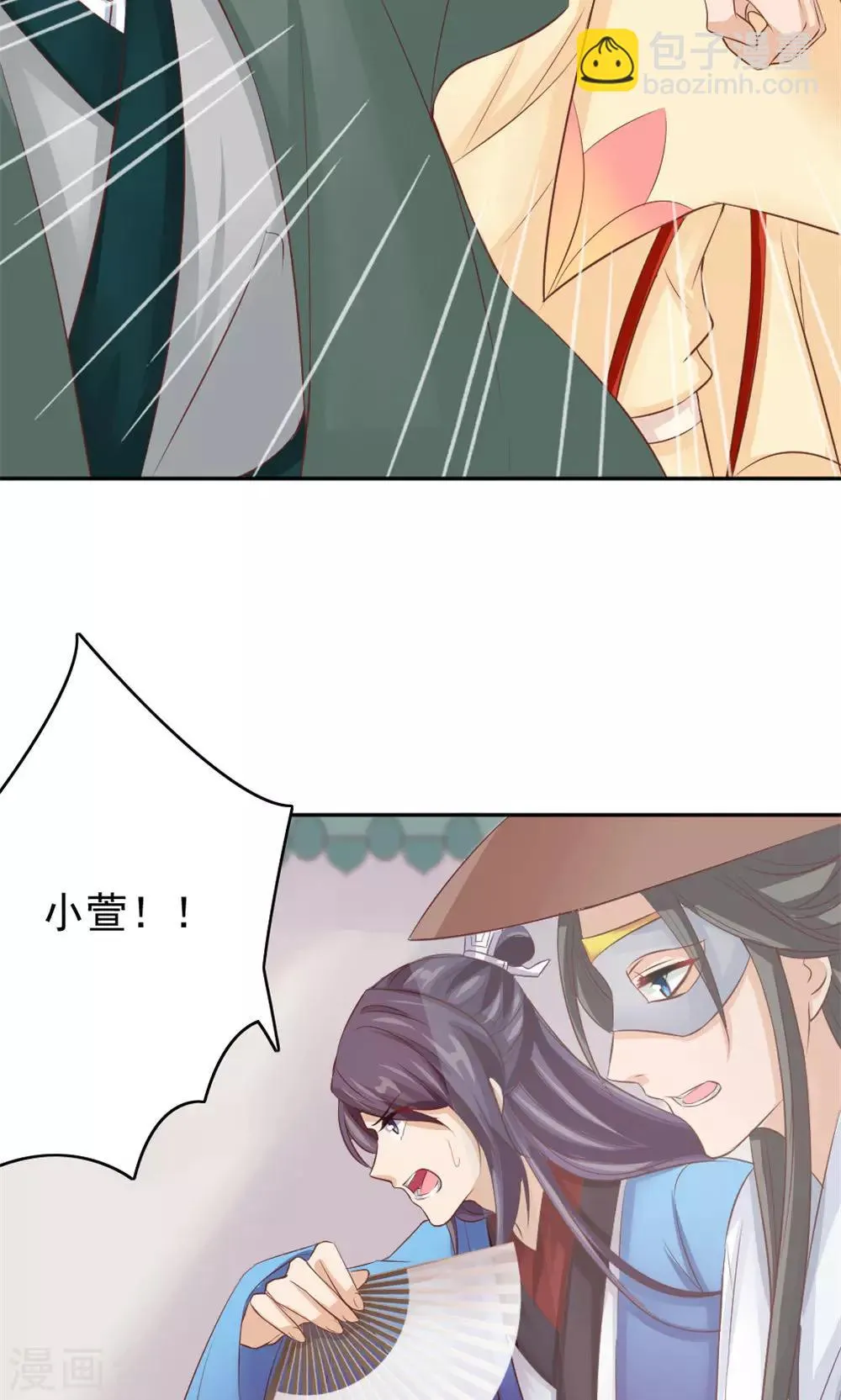 第38话 会再相逢 第17页