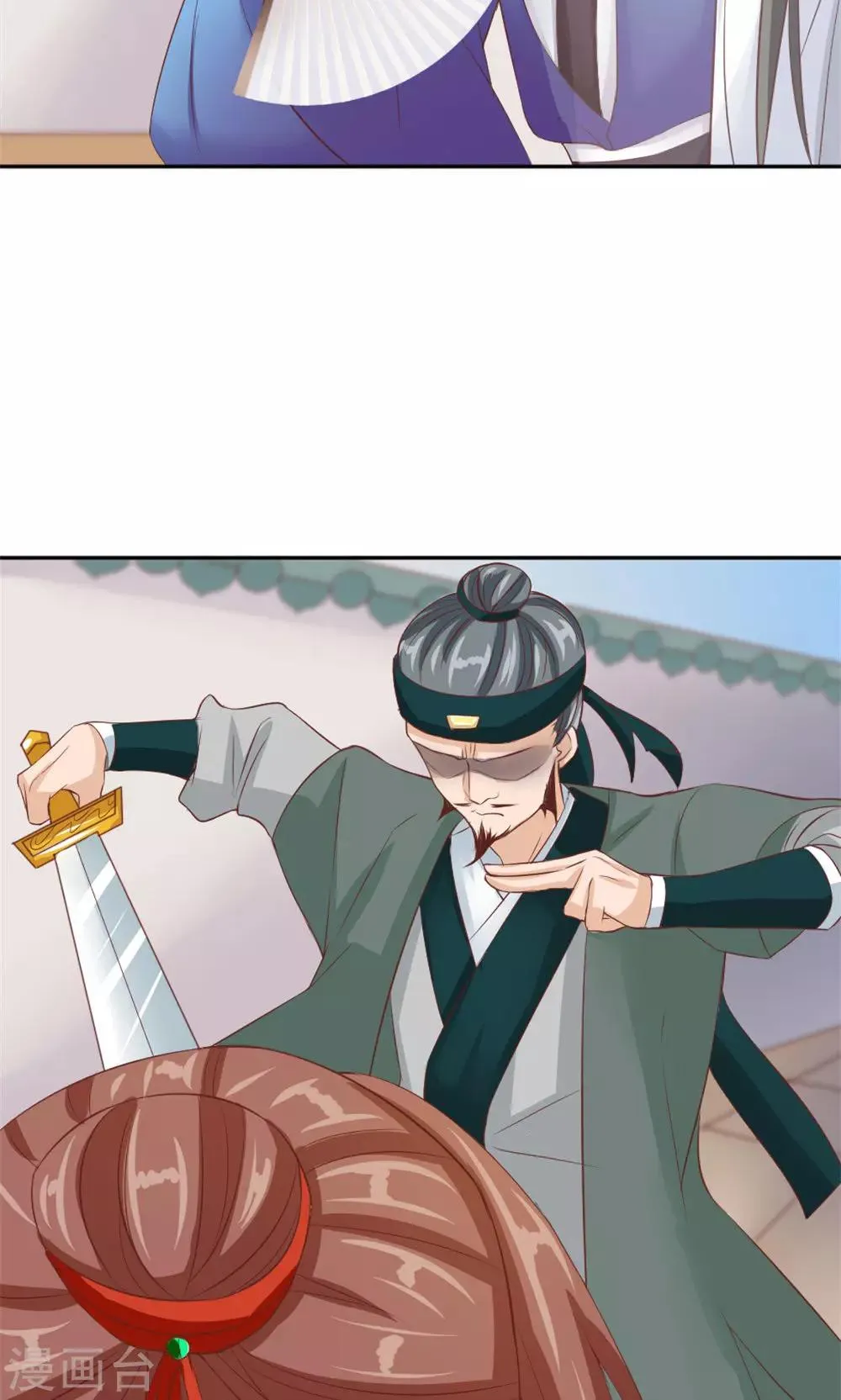 第38话 会再相逢 第18页