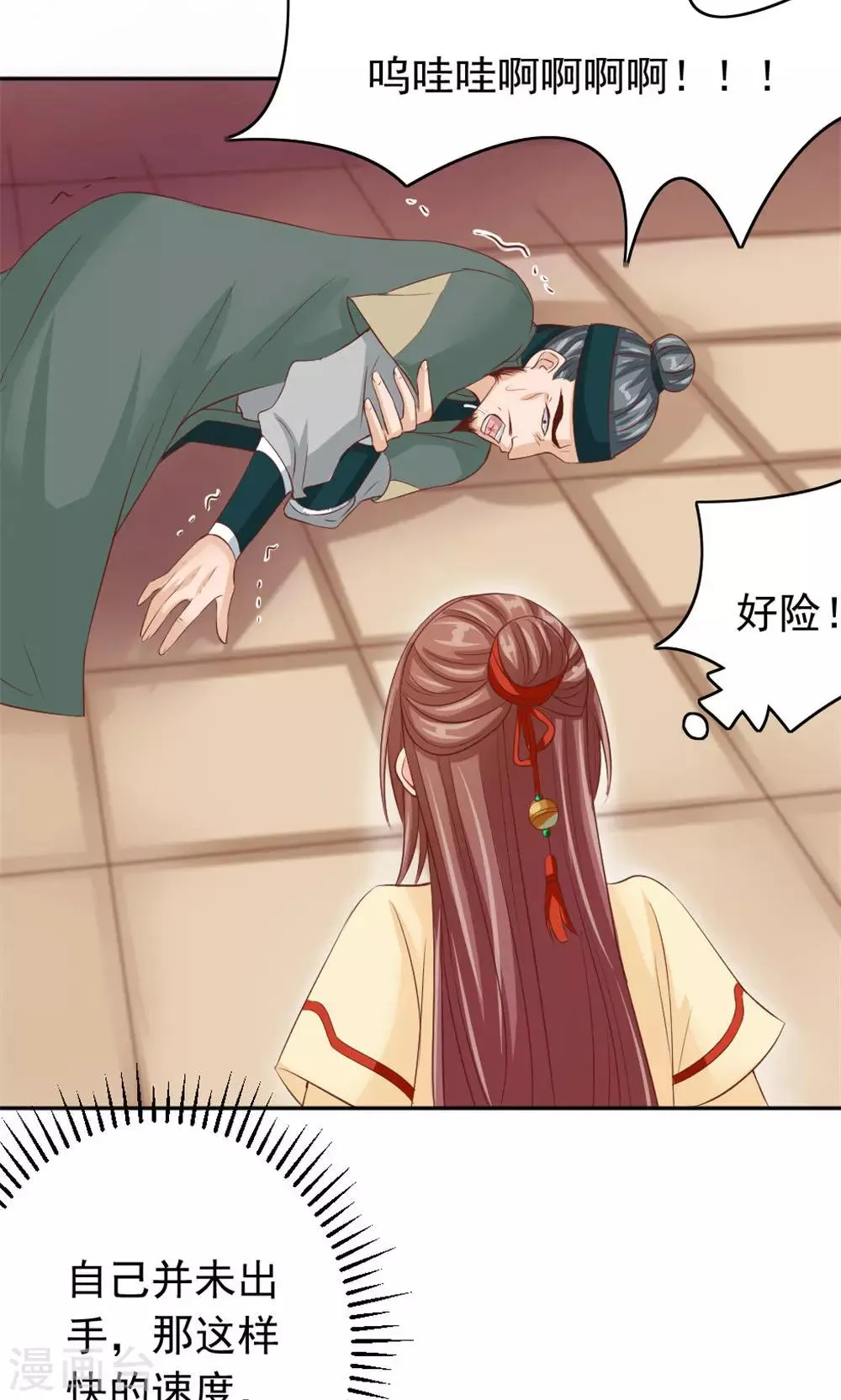 第38话 会再相逢 第23页
