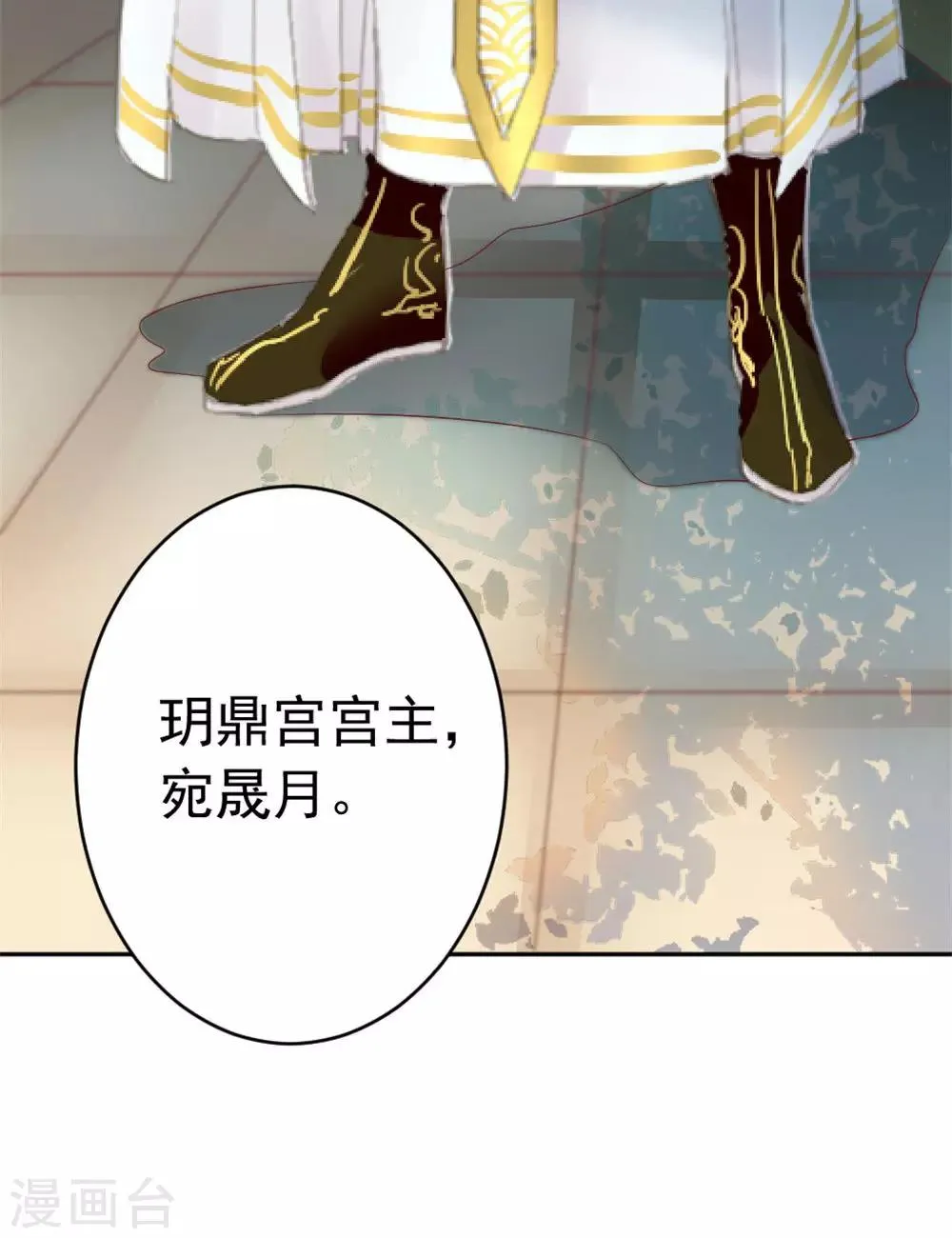第38话 会再相逢 第31页