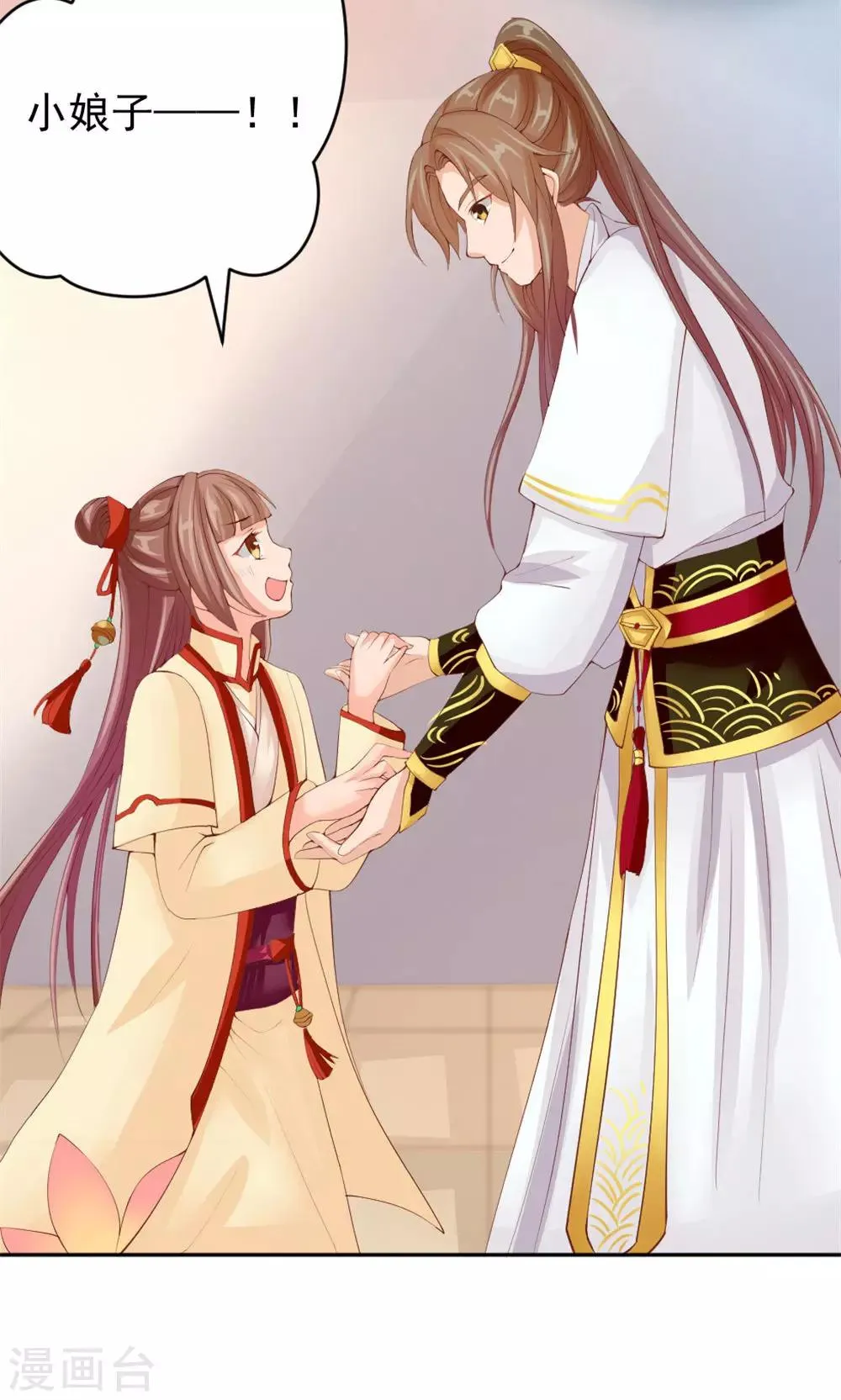 第39话 谁是正室 第6页