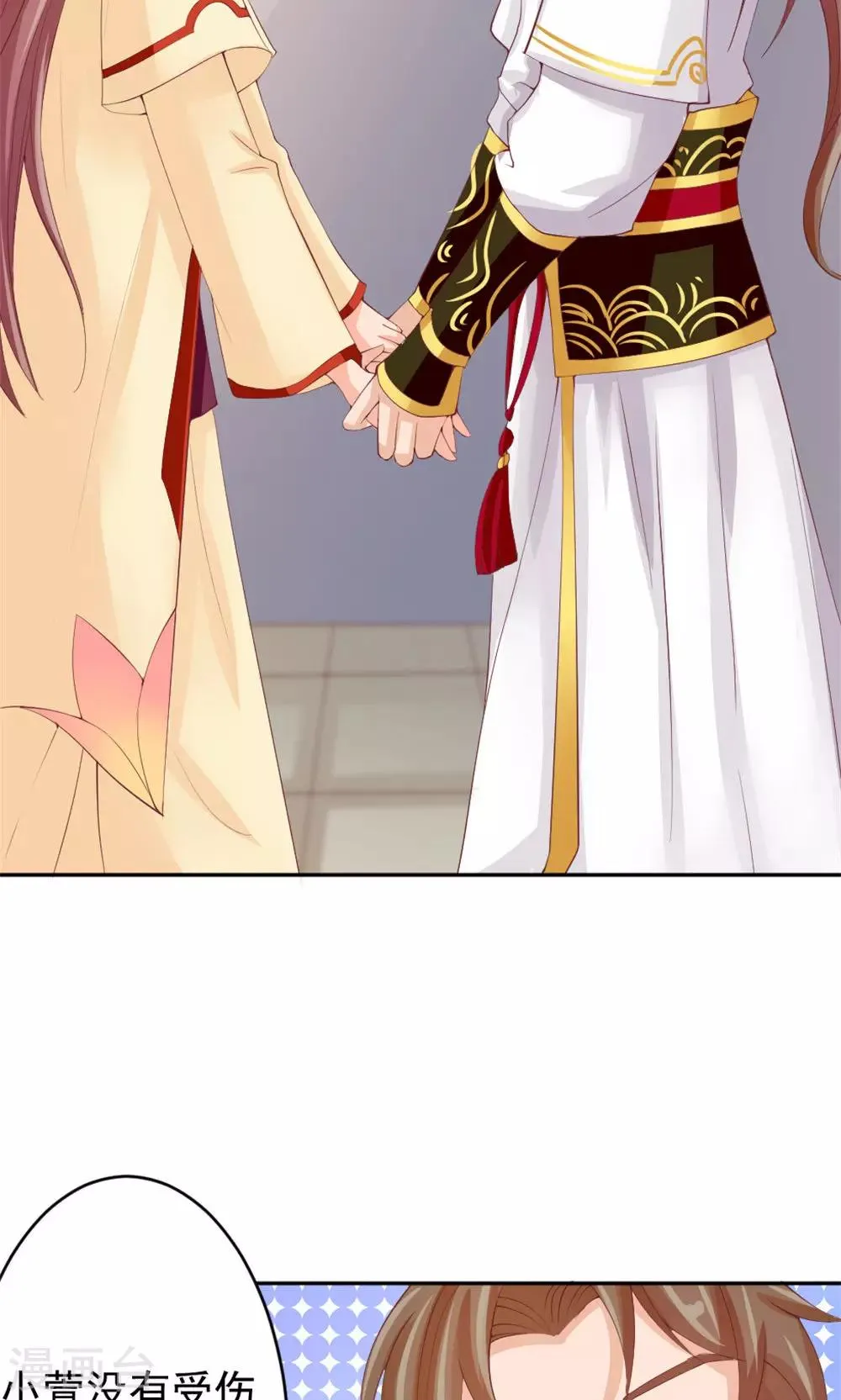 第39话 谁是正室 第10页