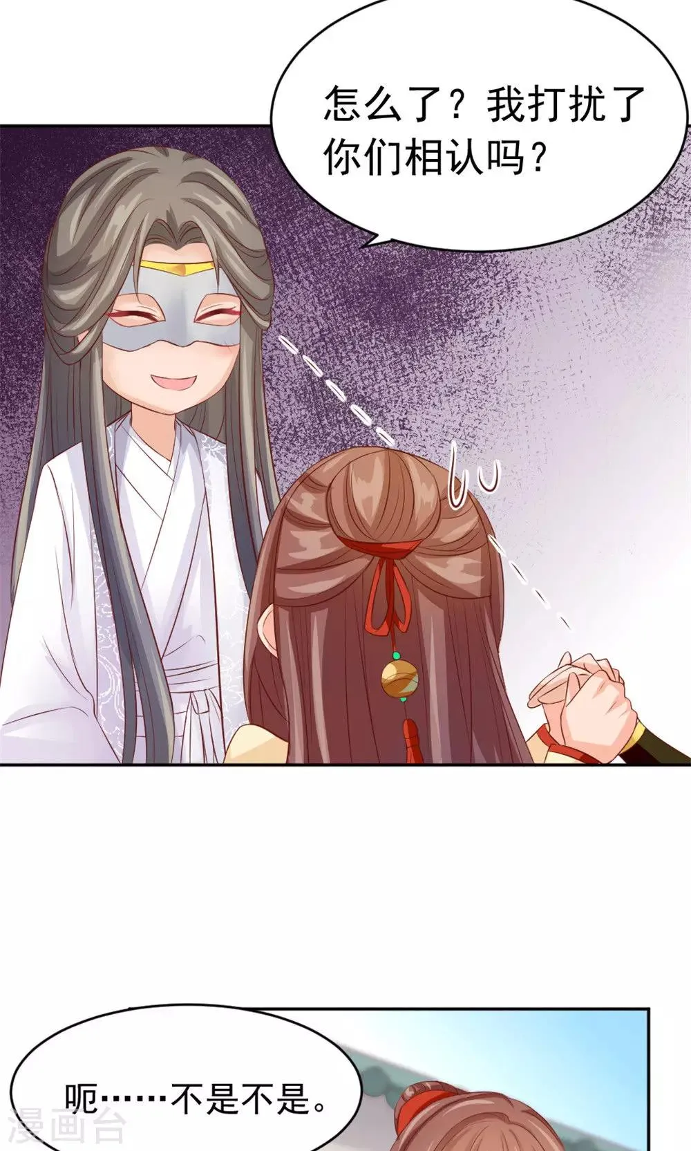 第39话 谁是正室 第19页