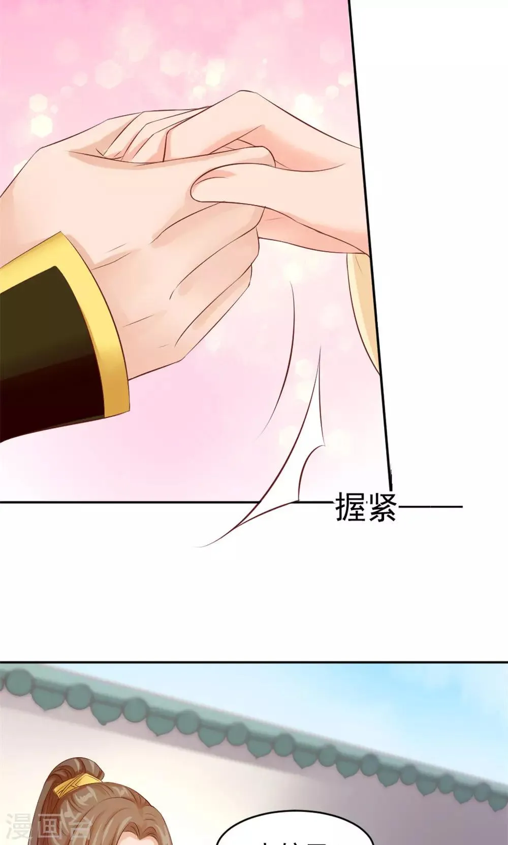第39话 谁是正室 第21页
