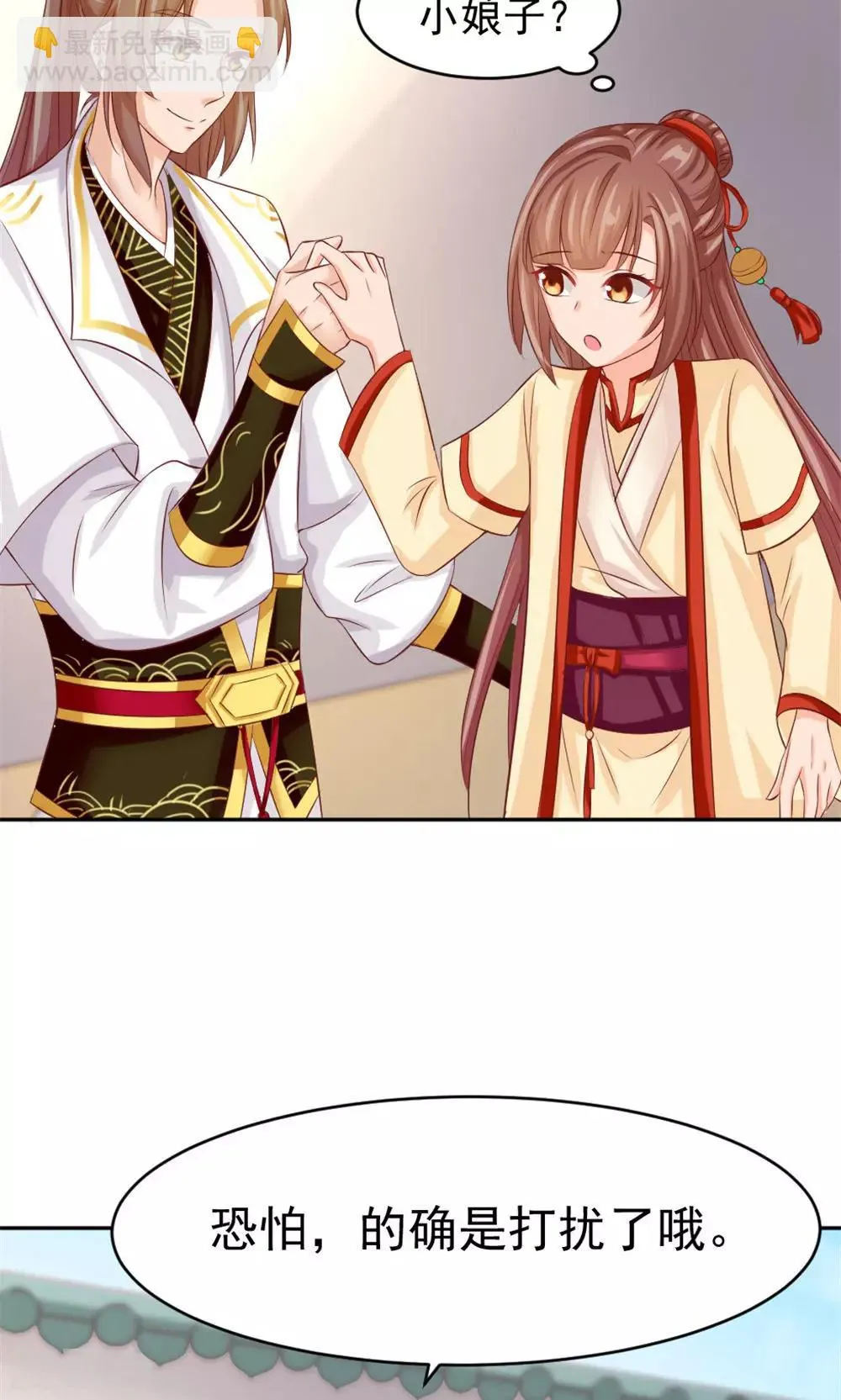 第39话 谁是正室 第22页