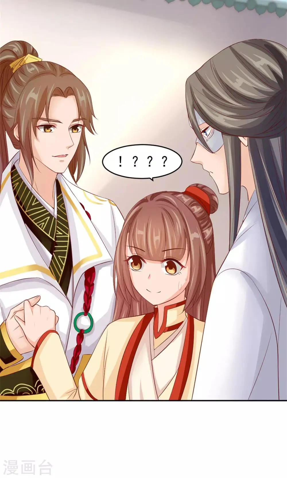 第39话 谁是正室 第23页