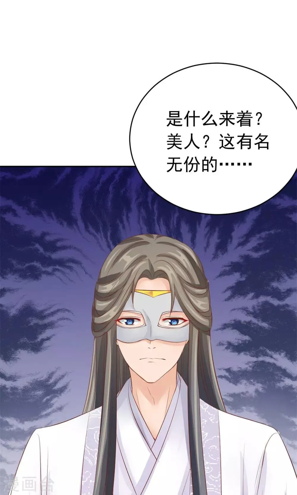第39话 谁是正室 第27页