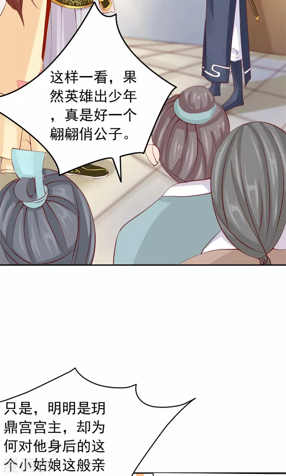 第40话 身份曝光 第13页