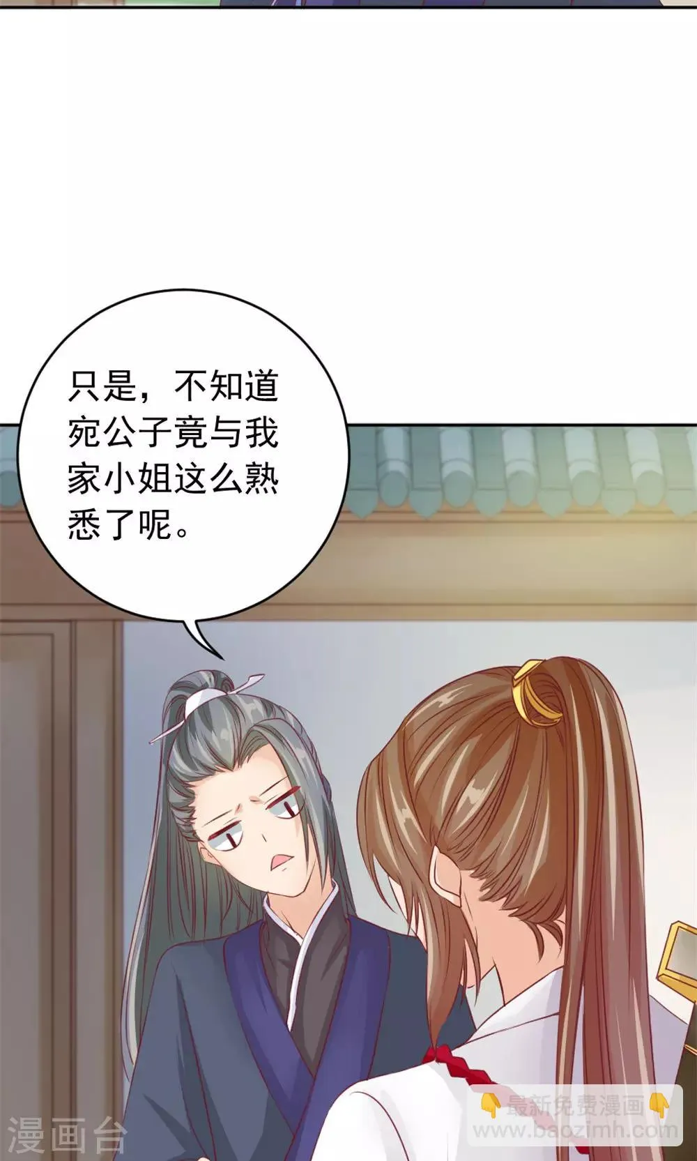 第40话 身份曝光 第16页