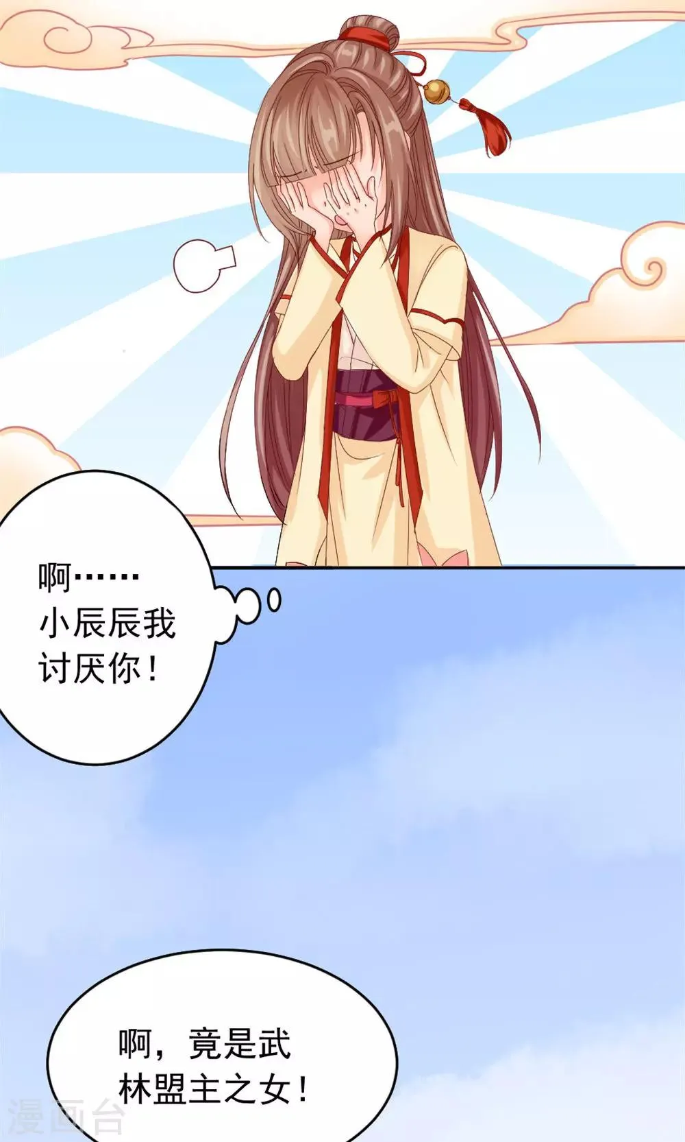 第40话 身份曝光 第22页