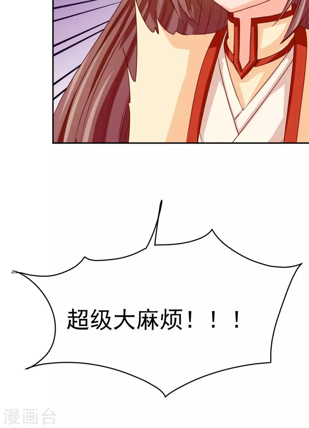 第40话 身份曝光 第30页