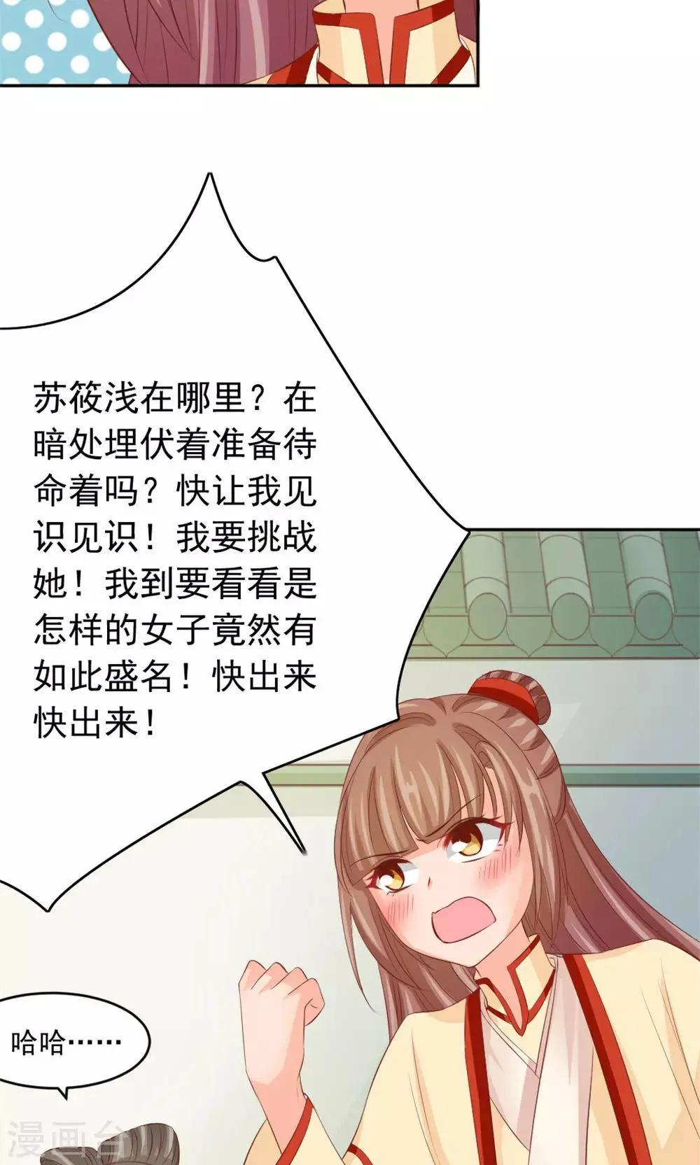 第42话 巅峰对决 第5页