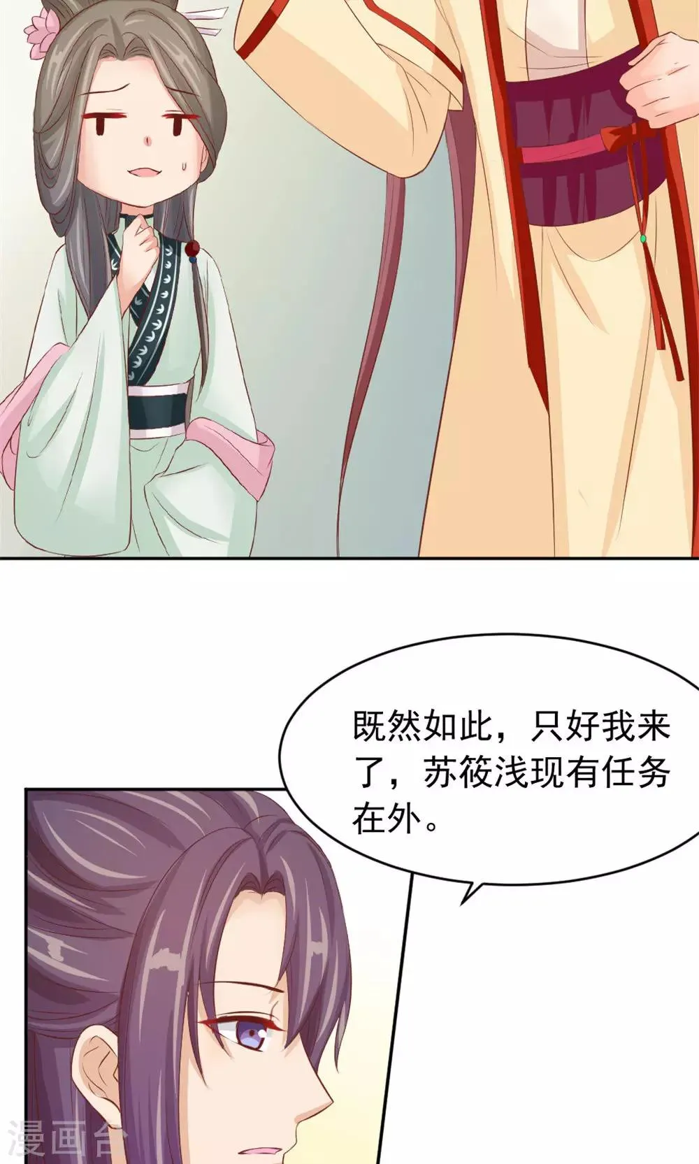 第42话 巅峰对决 第6页