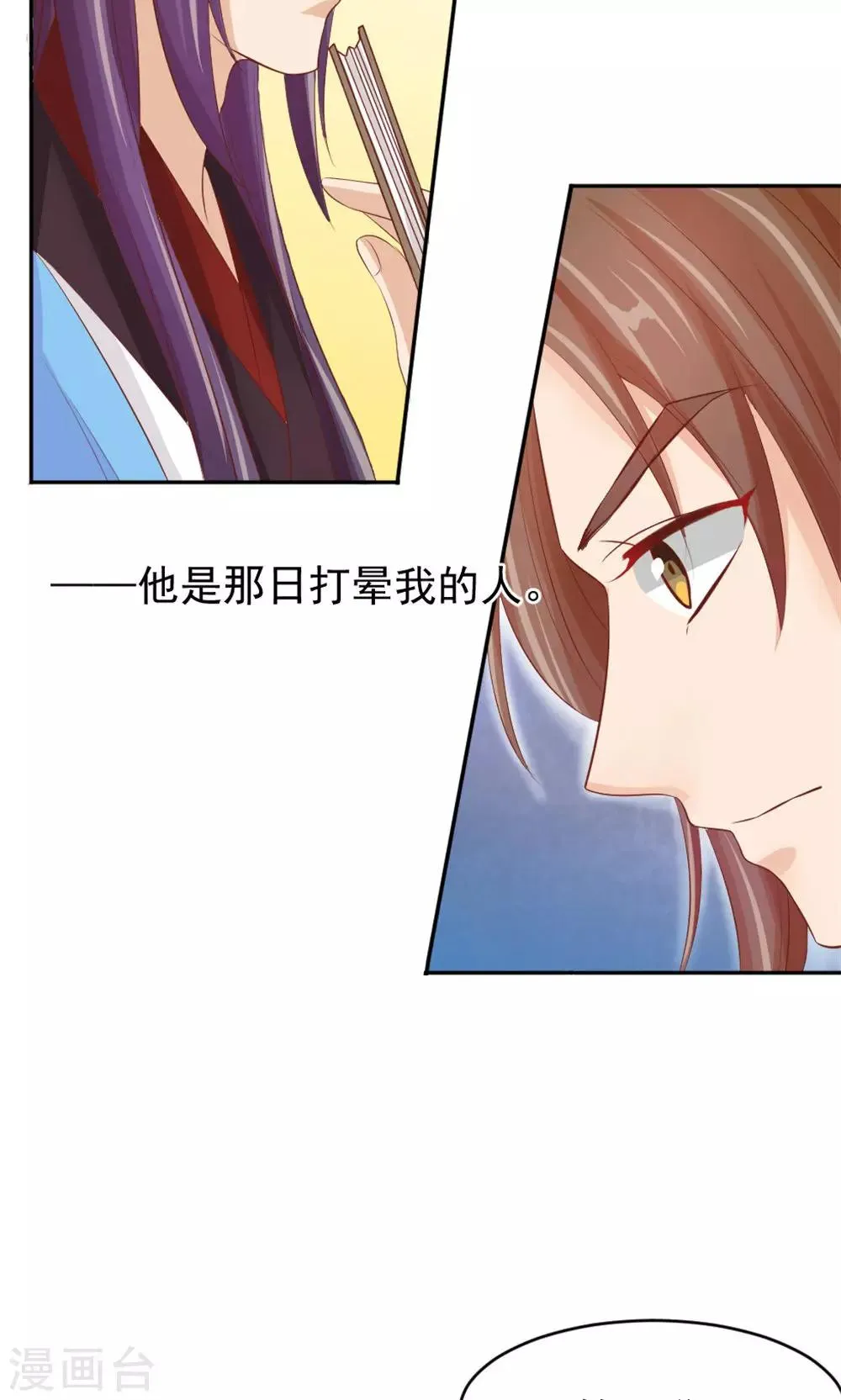 第42话 巅峰对决 第7页
