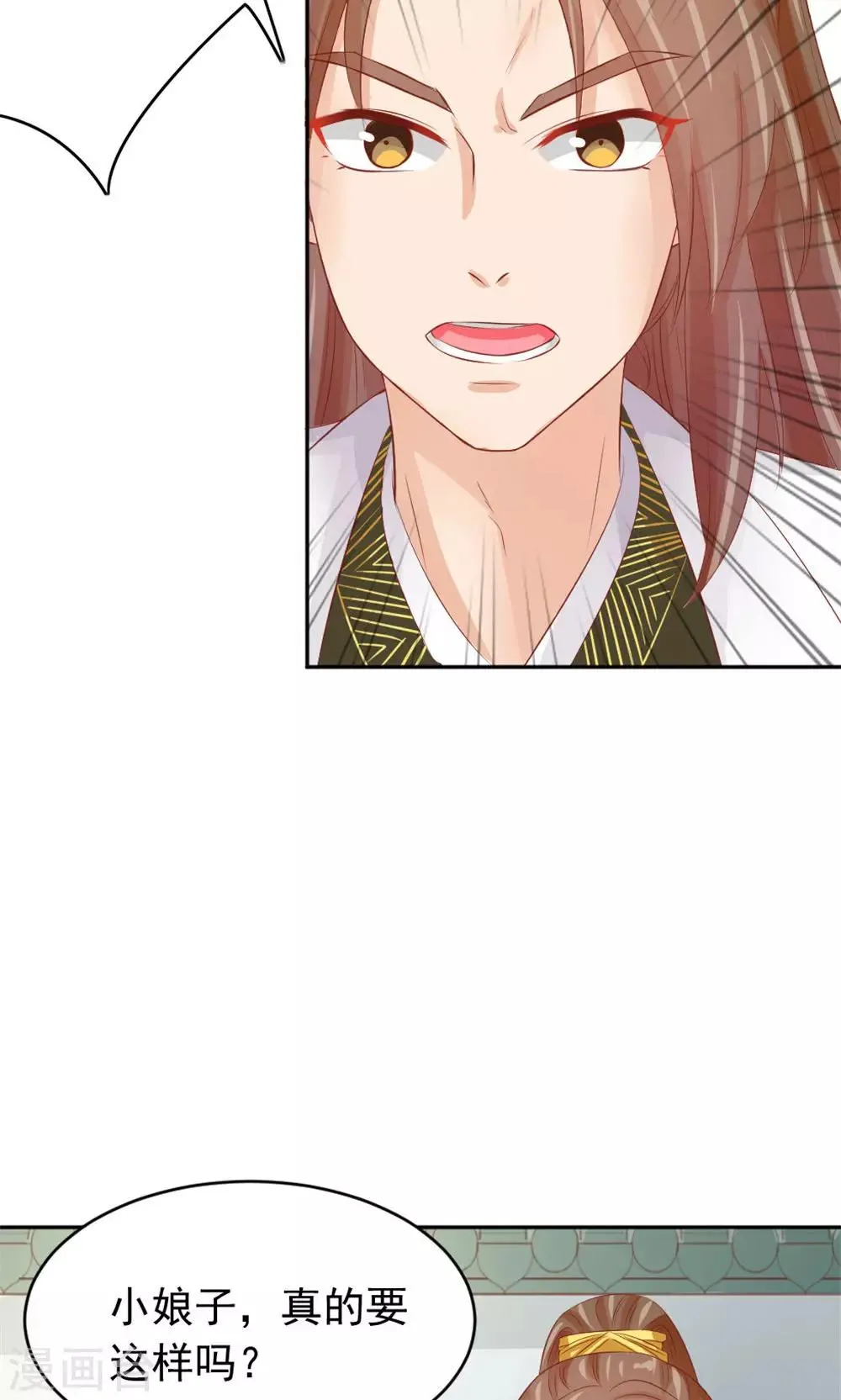第42话 巅峰对决 第9页