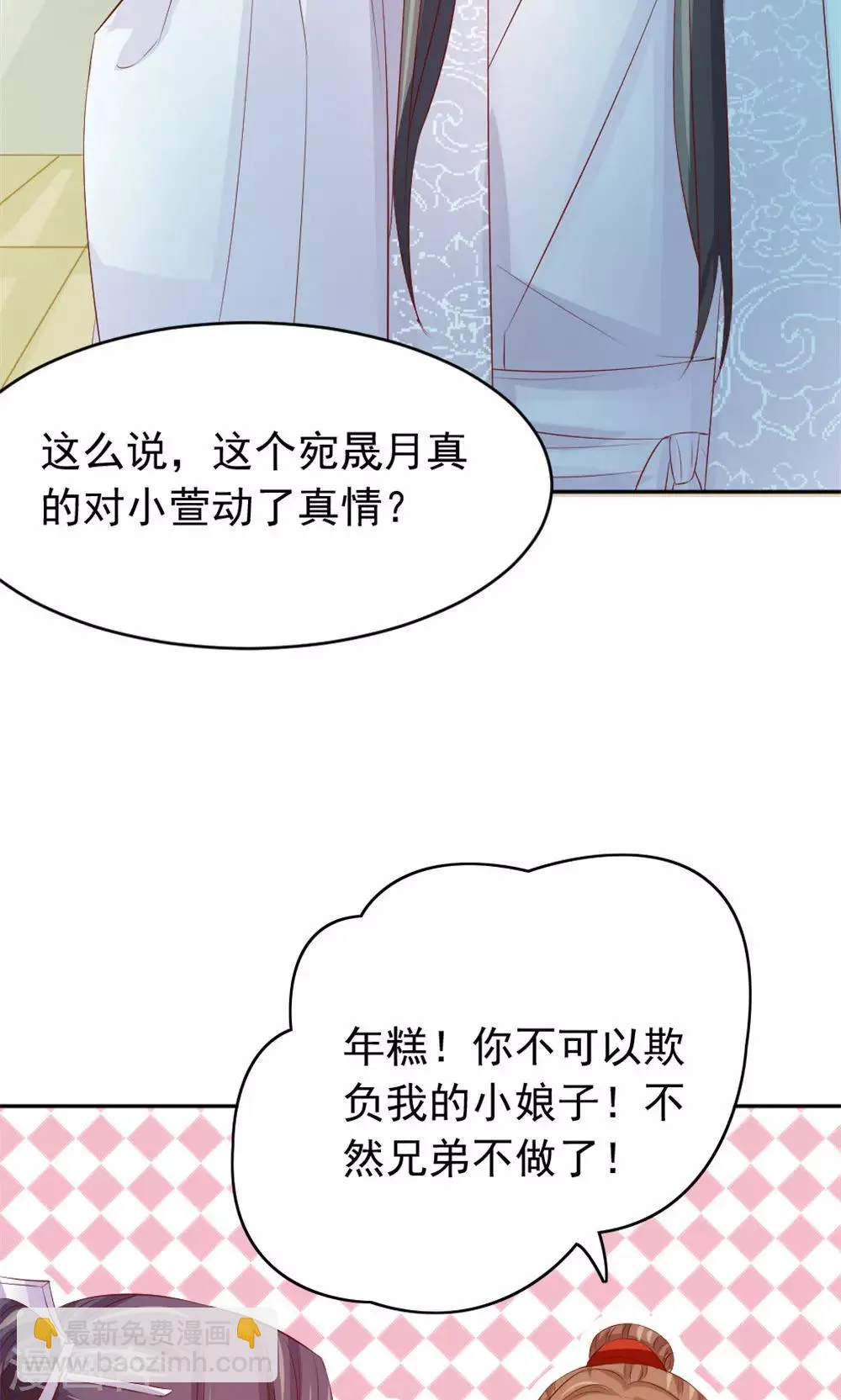 第42话 巅峰对决 第15页